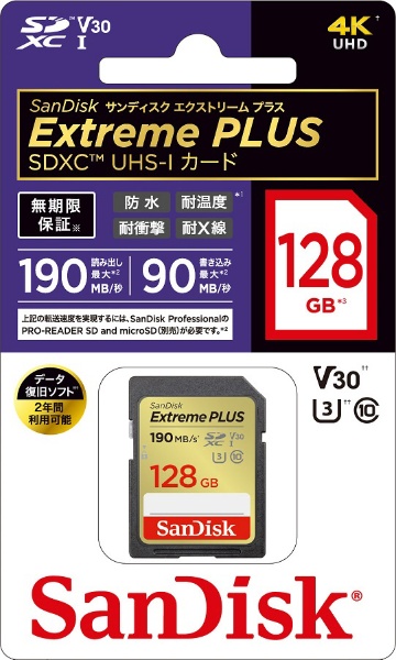 SanDisk Extreme PLUS SDXC UHS-Iカード 128GB SDSDXWA-128G-JBJCP