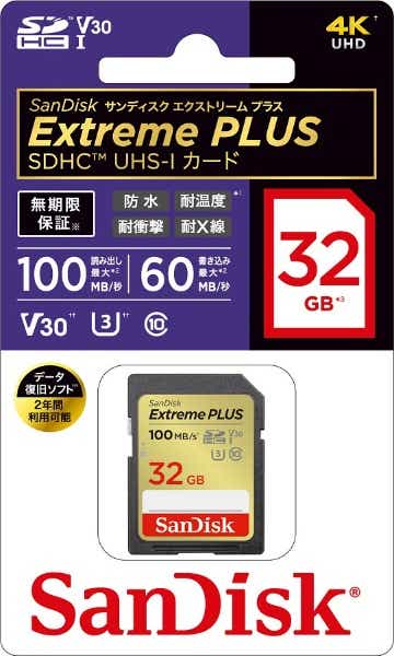 SanDisk Extreme PLUS SDHC UHS-Iカード 32GB SDSDXWT-032G-JBJCP