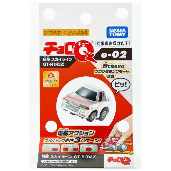 チョロQ ミニカー チョロキュー トミカ - ミニカー