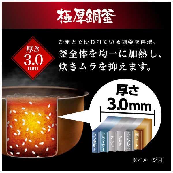 圧力IHジャー炊飯器 技炎かまど炊き 極厚銅釜 ブラック KRC-PCA50 [5.5