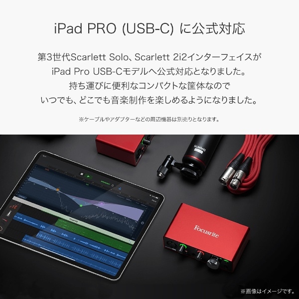 USB-Aオーディオインターフェースセット 2イン/2アウト Scarlett Solo