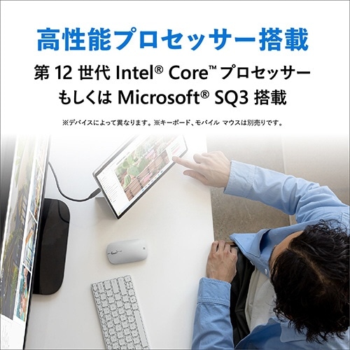 Surface Pro 9 with 5G プラチナ [Windows 11 Home ARM/Microsoft SQ3