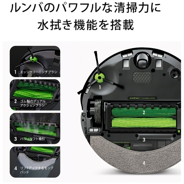 国内正規品】 ロボット掃除機 「ルンバ」combo（コンボ）j7+