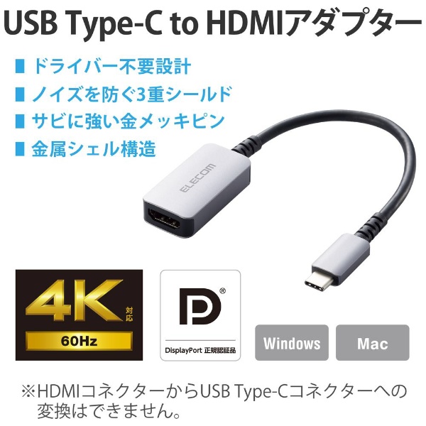 映像変換アダプタ [USB-C オス→メス HDMI] 4K対応 シルバー AD