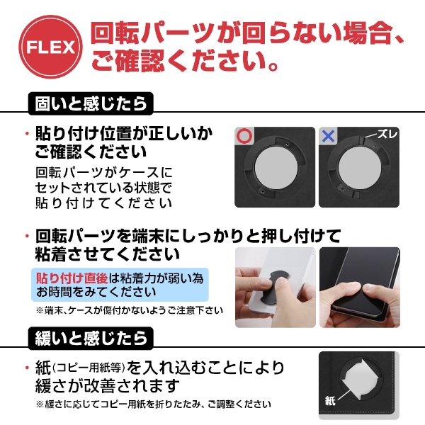 汎用手帳型ケース FLEX Sサイズ 型押しレザー /ブラック/ブラック ...