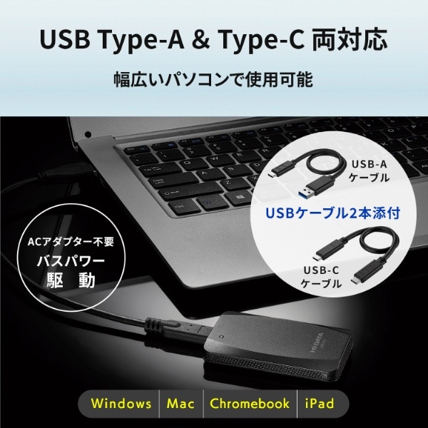 SSPA-USC500K 外付けSSD USB-C＋USB-A接続 (Chrome/iPadOS/Mac