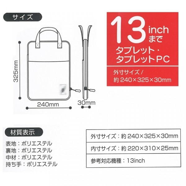 タブレットPCケース 大 [～13インチ] ハローキティ PPCT2(ピンク