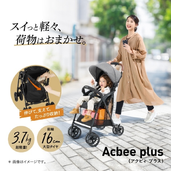 Acbee plus AN エクリュグレー（GL） コンビ株式会社 エクリュグレー