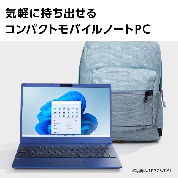 ノートパソコン LAVIE N13(N1355/FAM) メタリックライトブルー PC