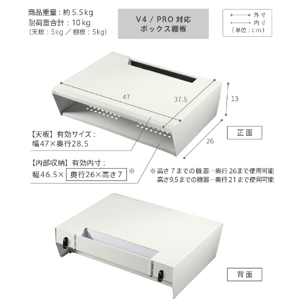 WLOS25111 WALL テレビスタンド V4/PRO対応 ボックス棚板 サテン