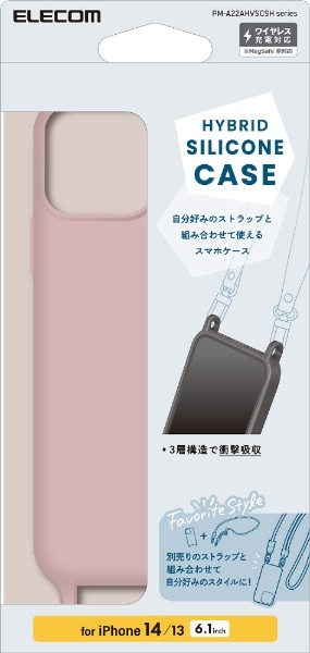 iPhone 14/13 ハイブリッドシリコンケース ショルダーストラップホール