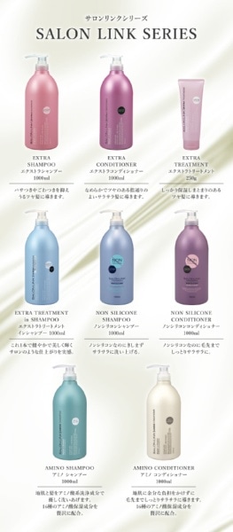 サロンリンク エクストラシャンプー 1000mL(ｻﾛﾝﾘﾝｸEXSP1L