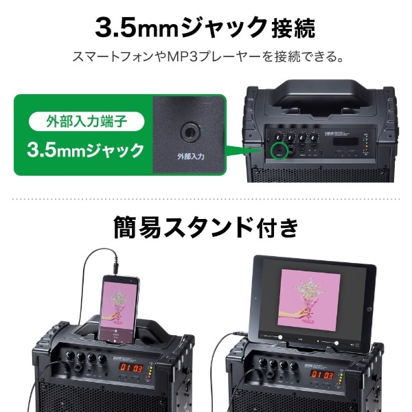 ワイヤレスマイク付き拡声器スピーカー（バッテリー内蔵・ワイヤレス