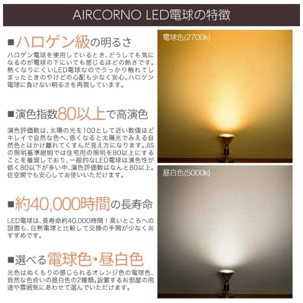 AIRCORNO LED電球 E26 PAR型 001 昼光色(6000K) [E26 /一般電球形