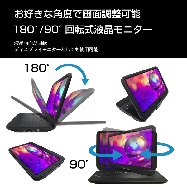 ポータブルブルーレイプレーヤー AS-156BD [15.6V型](ブラック 