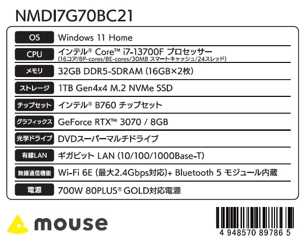 ゲーミングデスクトップパソコン G-Tune NMDI7G70BC21 [RTX 3070 ...