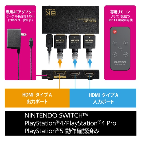 HDMI 切替器 ブラック DH-SW8KP21BK [2入力 /1出力 /4K対応](ブラック