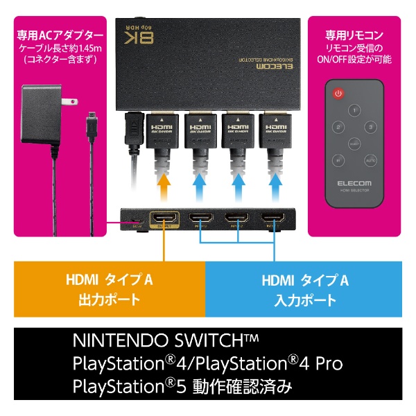 HDMI 切替器 ブラック DH-SW8KP31BK [3入力 /1出力 /4K対応](ブラック