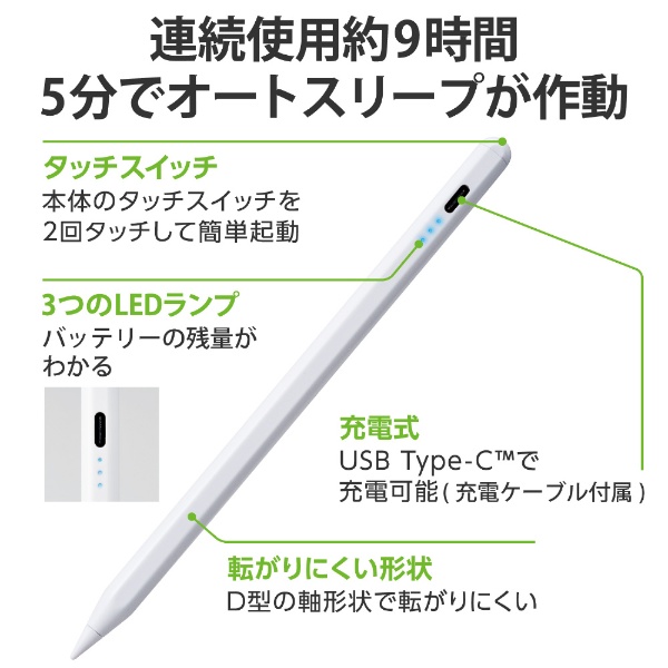 タッチペン：iPad用/USB-A充電式〕樹脂製ペン先 パームリジェクション