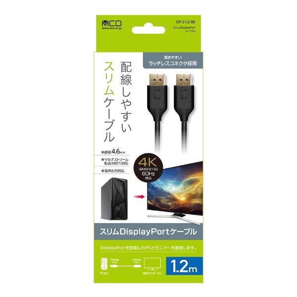 DisplayPortケーブル Ver1.2 4K対応 DP-S12/BK [1.2m](ブラック