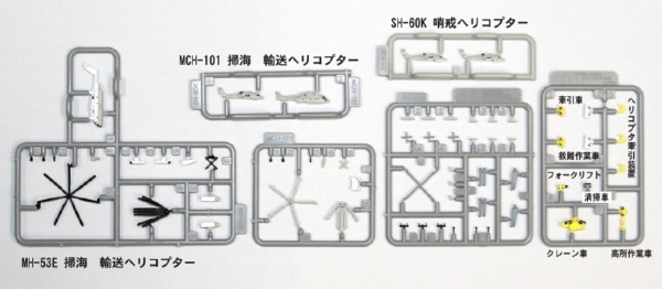 塗装済みモデル 1/700 海上自衛隊護衛艦 DDH-183 いずも(JP11