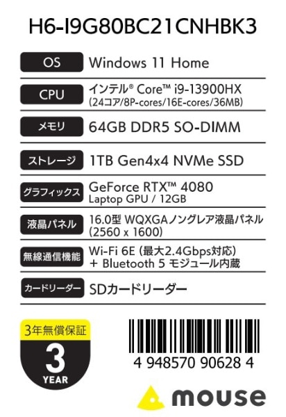 ゲーミングノートパソコン G-Tune H6-I9G80BC21CNHBK3 [16.0型