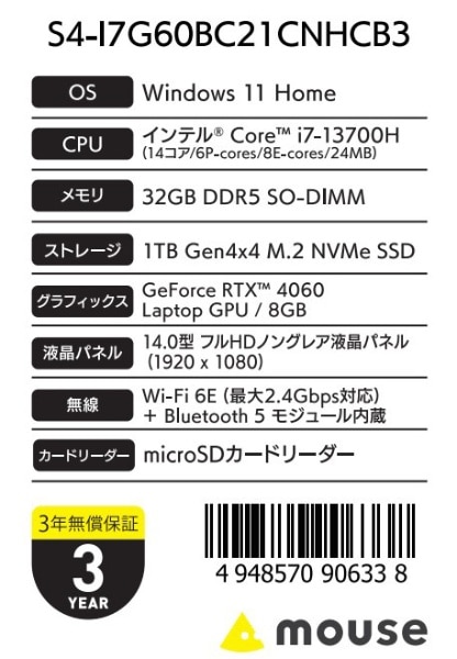 ノートパソコン DAIV S4-I7G60BC21CNHCB3 [14.0型 /Windows11 Home ...