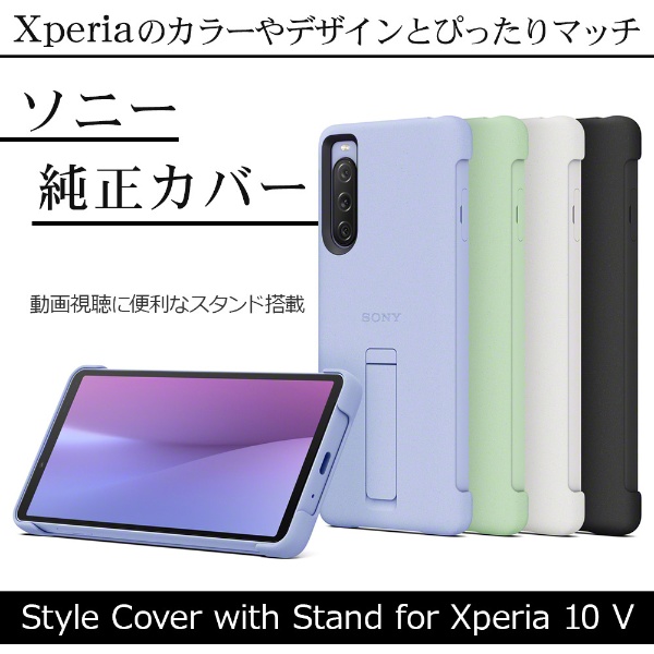 Xperia 10 V Style Cover with Stand Black ブラック XQZ-CBDC/BJPCX