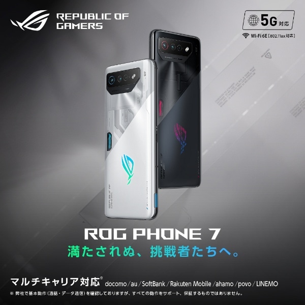 ROG Phone 7 ファントムブラック Qualcomm Snapdragon 8 Gen 2 6.78