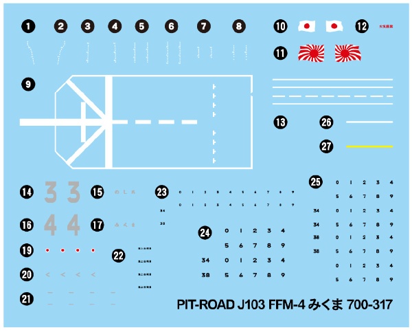 1/700 海上自衛隊 護衛艦 FFM-4 みくま(J103): ビックカメラ｜JRE MALL