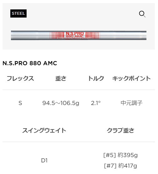 アイアン 6本セット T350(2023) #6～#9、#P、#W《N.S.PRO 880 AMC