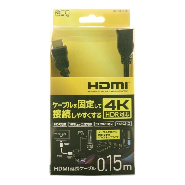 0.15m HDMI延長ケーブル フレキシブルタイプ ブラック HET-G015/BK