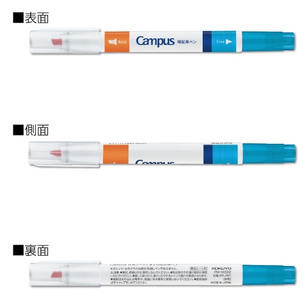 青色シートで覚える暗記用ペン Campus(キャンパス) PM-M322-1P(ブルー