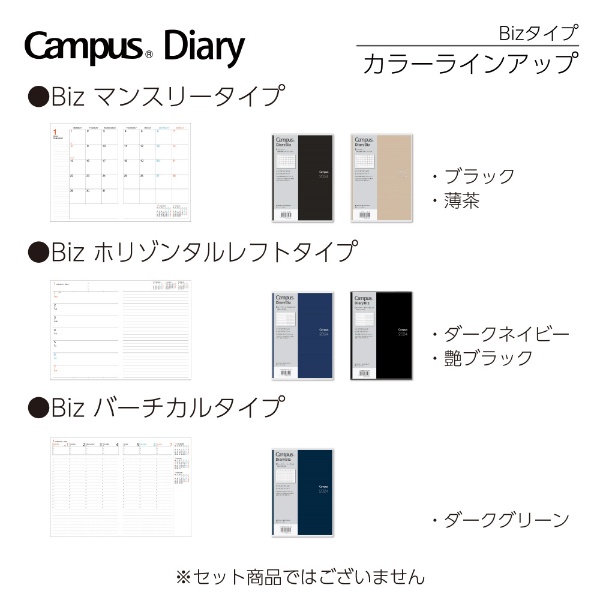 2024年版 Campus Diary Biz(キャンパスダイアリービズ) 手帳A5