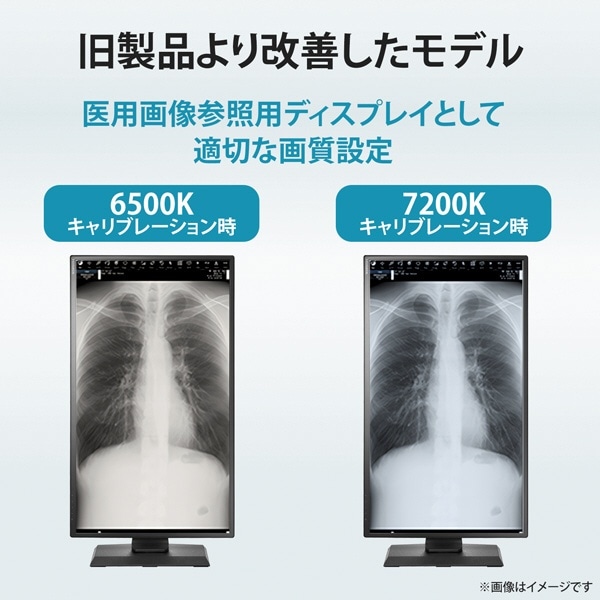 PCモニター 3.6MP医用画像参照用「MediCrysta」抗菌モデル【受注生産品