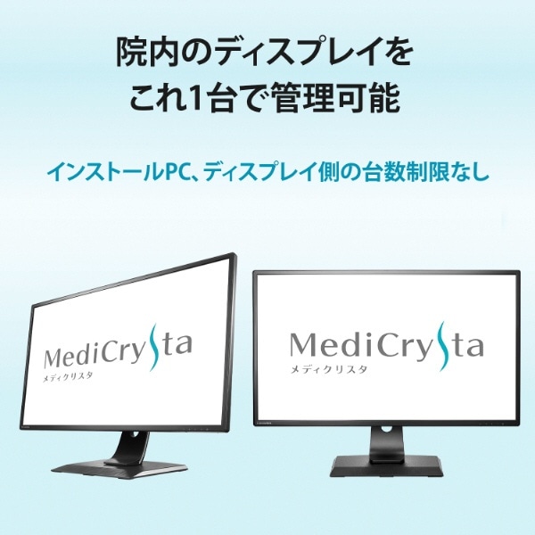 MediCrystaシリーズ専用 キャリブレーションセンサー (Windows11対応 