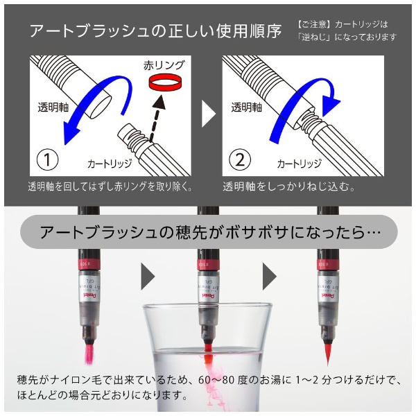 ぺんてる アートブラッシュ XGFL 全24色セット