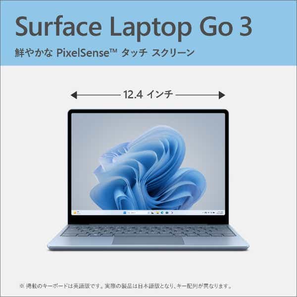 Surface Laptop Go 3 アイスブルー [intel Core i5 /メモリ:16GB /SSD