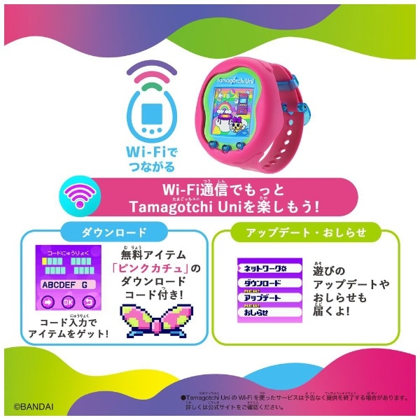 特典]たまステッカー＋Tamagotchi Uni Pink（たまごっち ユニ ピンク