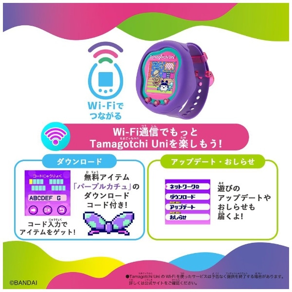 特典]たまステッカー＋Tamagotchi Uni Purple（たまごっち ユニ