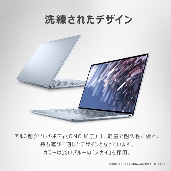 ノートパソコン XPS 13 9315 スカイ MX73-DNHBBL [13.4型 /Windows11