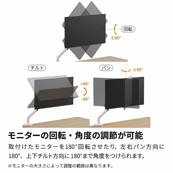 モニターアーム [1画面 /～32インチ] メカニカルスプリング式 Monitor