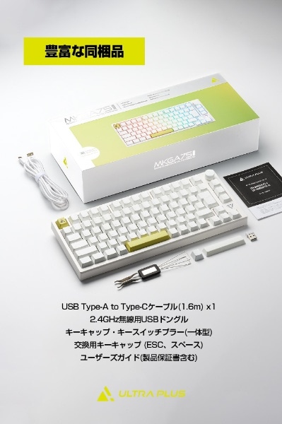 ゲーミングキーボード ホワイト UP-MKGA75-J/WH [有線・ワイヤレス ...