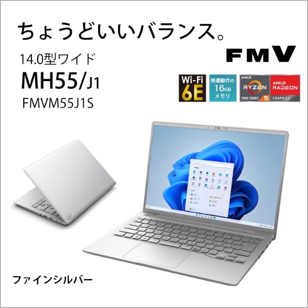 ノートパソコン FMV LIFEBOOK MH55/J1 ファインシルバー FMVM55J1S