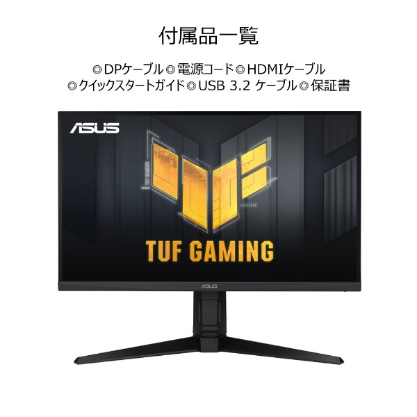 ゲーミングモニター TUF Gaming VG27AQL3A [27型 /WQHD(2560×1440