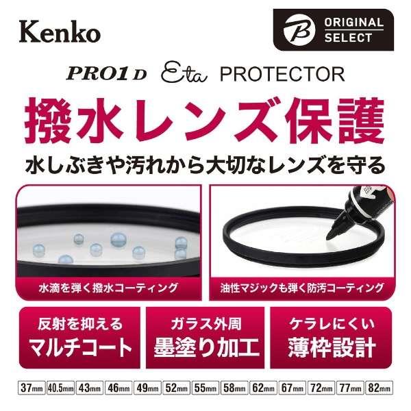 フィルター ケンコー PRO1D-ETA-PROTECTOR-77 コジマPayPayモール店 - 通販 - PayPayモール ７７ｍｍ ＰＲＯ１Ｄ  Ｅｔａ プロテクター 「レンズ保護フィルター」 きフィルタ - leandroteles.com.br