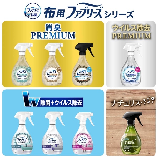 Febreze（ファブリーズ）ダブル除菌 緑茶成分入り 本体 （370ml）〔消