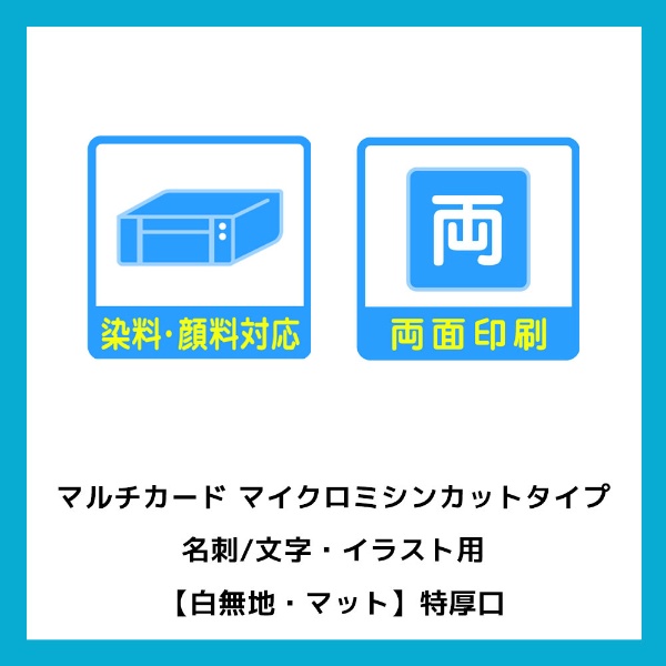 インクジェット〕 マルチカード 名刺 100枚 (A4サイズ 10面×10シート