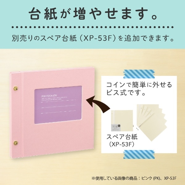 ライトフリーアルバム フレーム 台紙8枚 ピンク XP-5308-21[XP5308