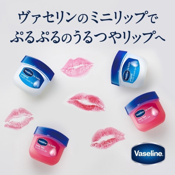 Vaseline（ヴァセリン） リップ オリジナル 7g〔リップクリーム